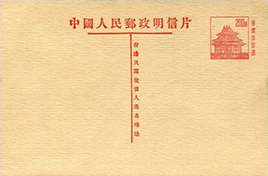 邮票-3