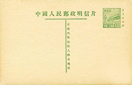 邮票-4