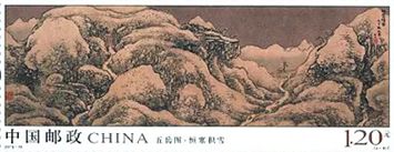 邮票-2