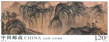 邮票-4